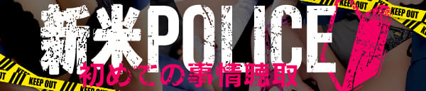 新人コース【初任研修】