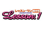 レッスンワン熊本校