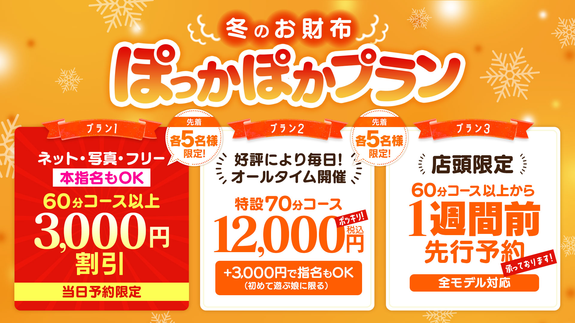 お財布ぽっかぽか