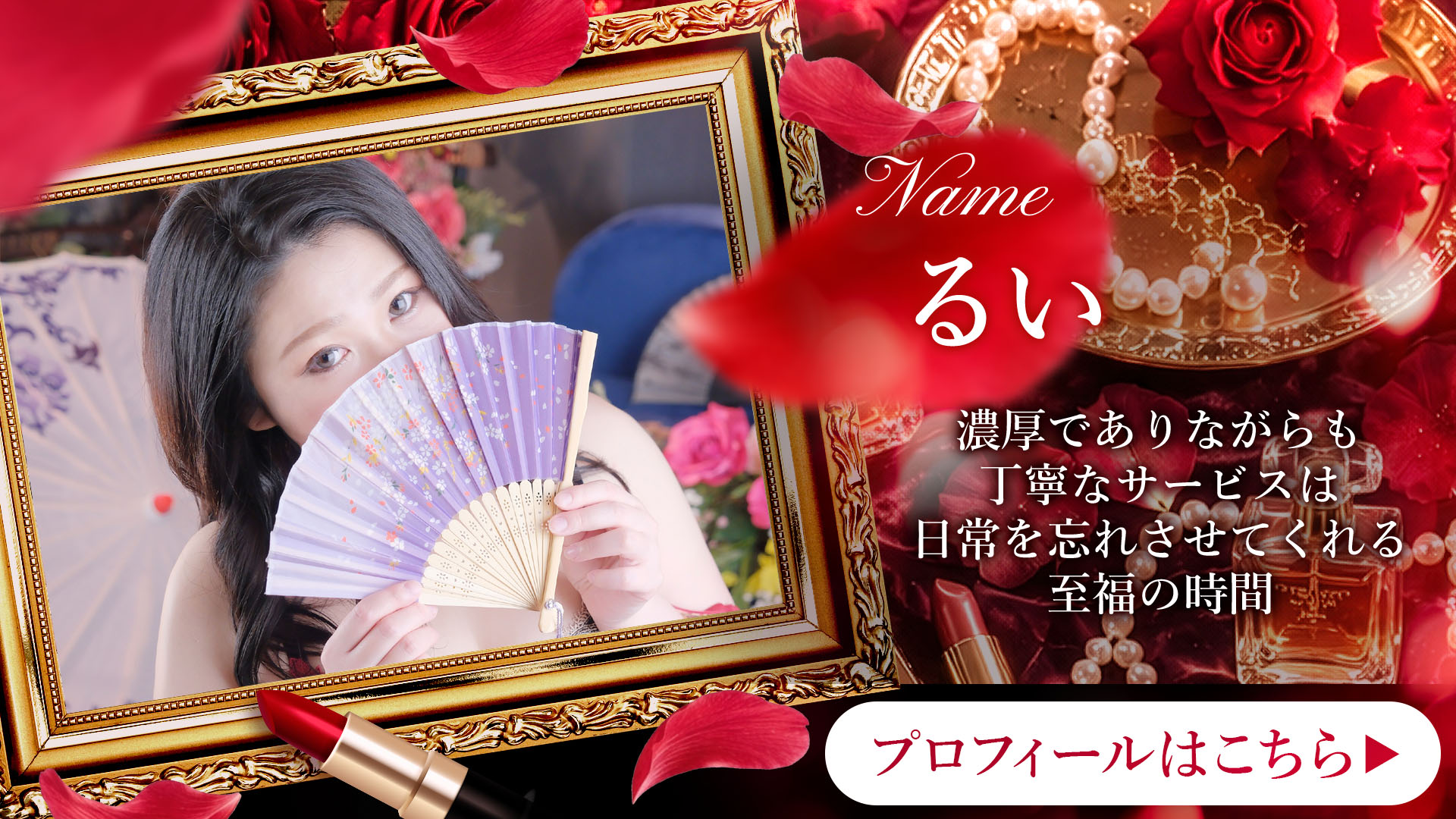 るいさん