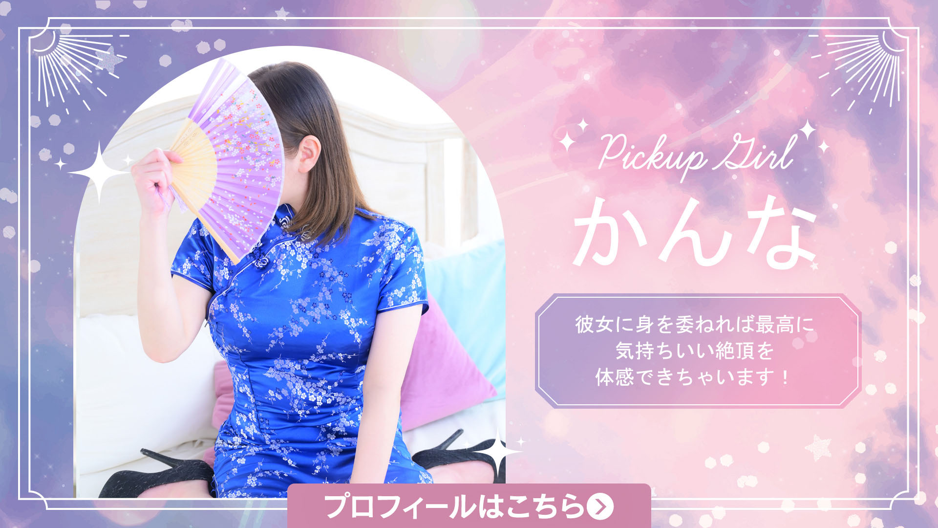 かんなさん