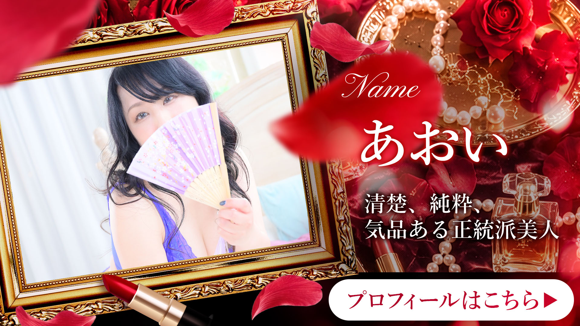 あおいさん