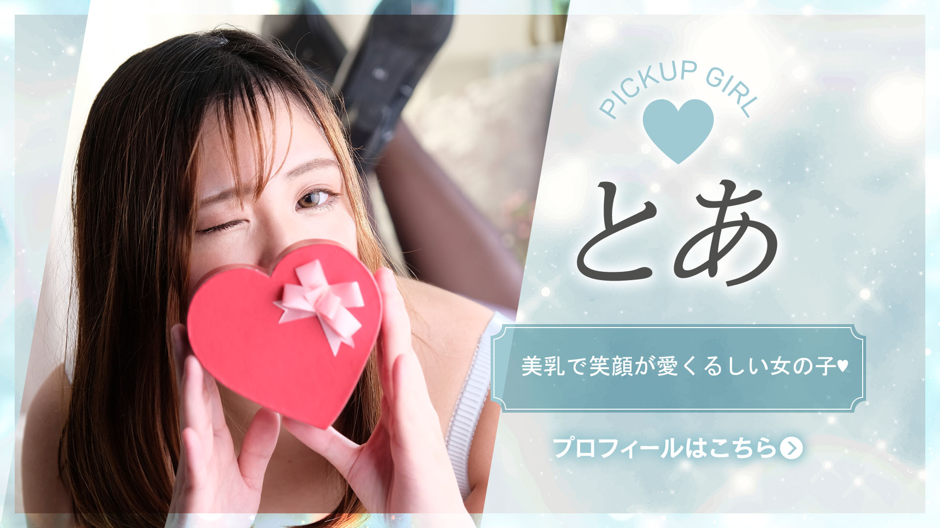 とあさん