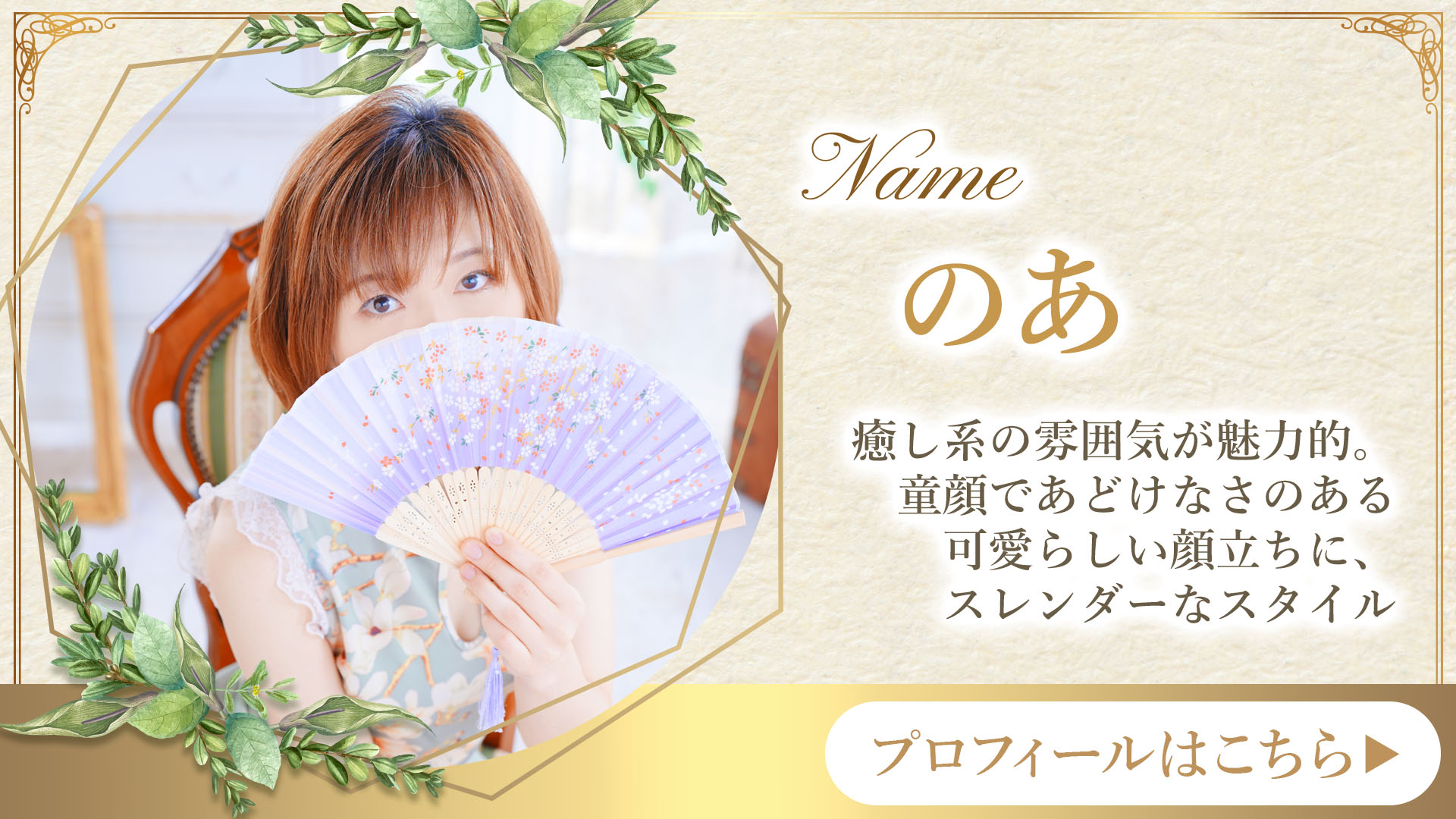 のあさん