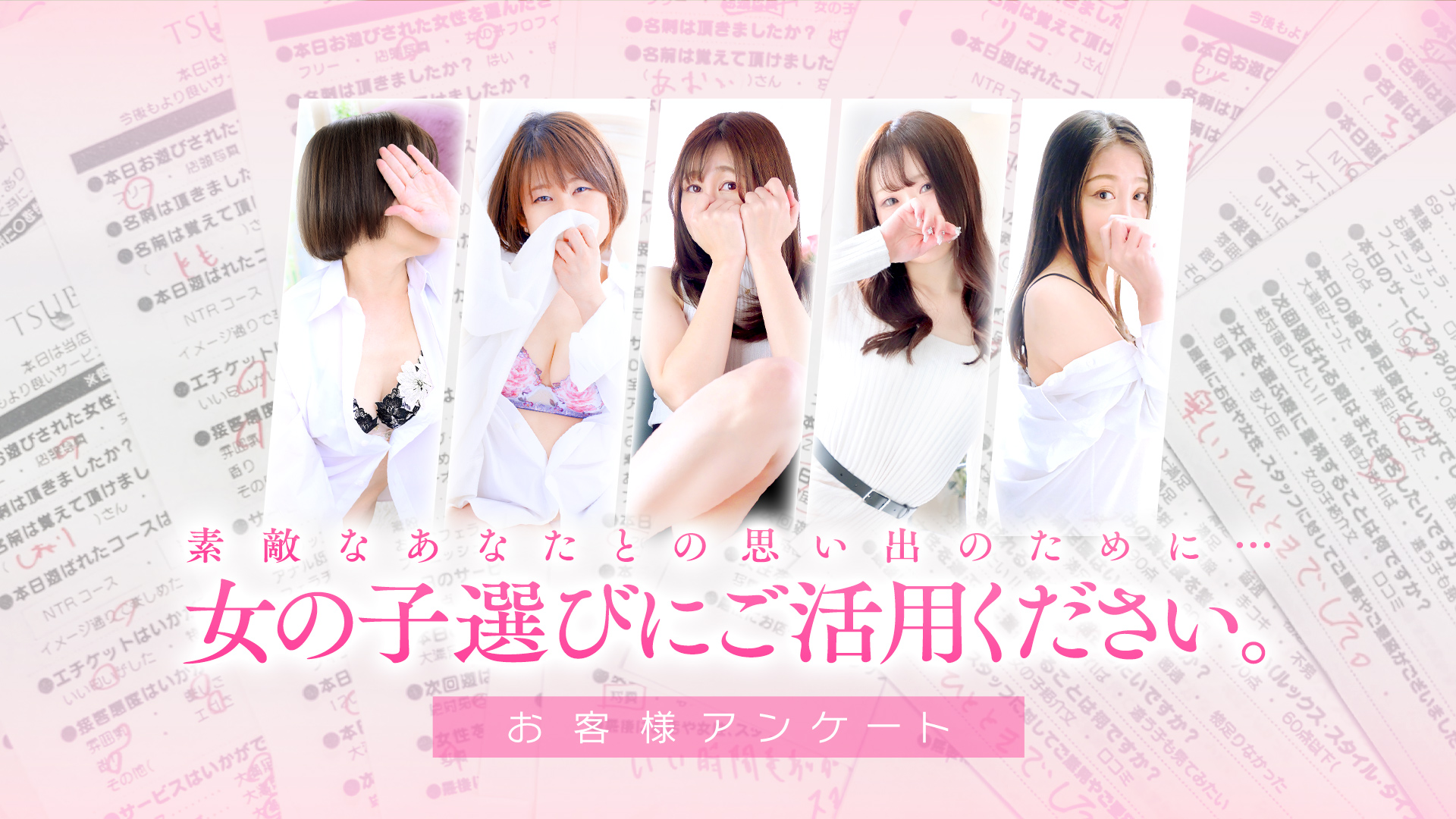素敵なあなたとの思い出のために