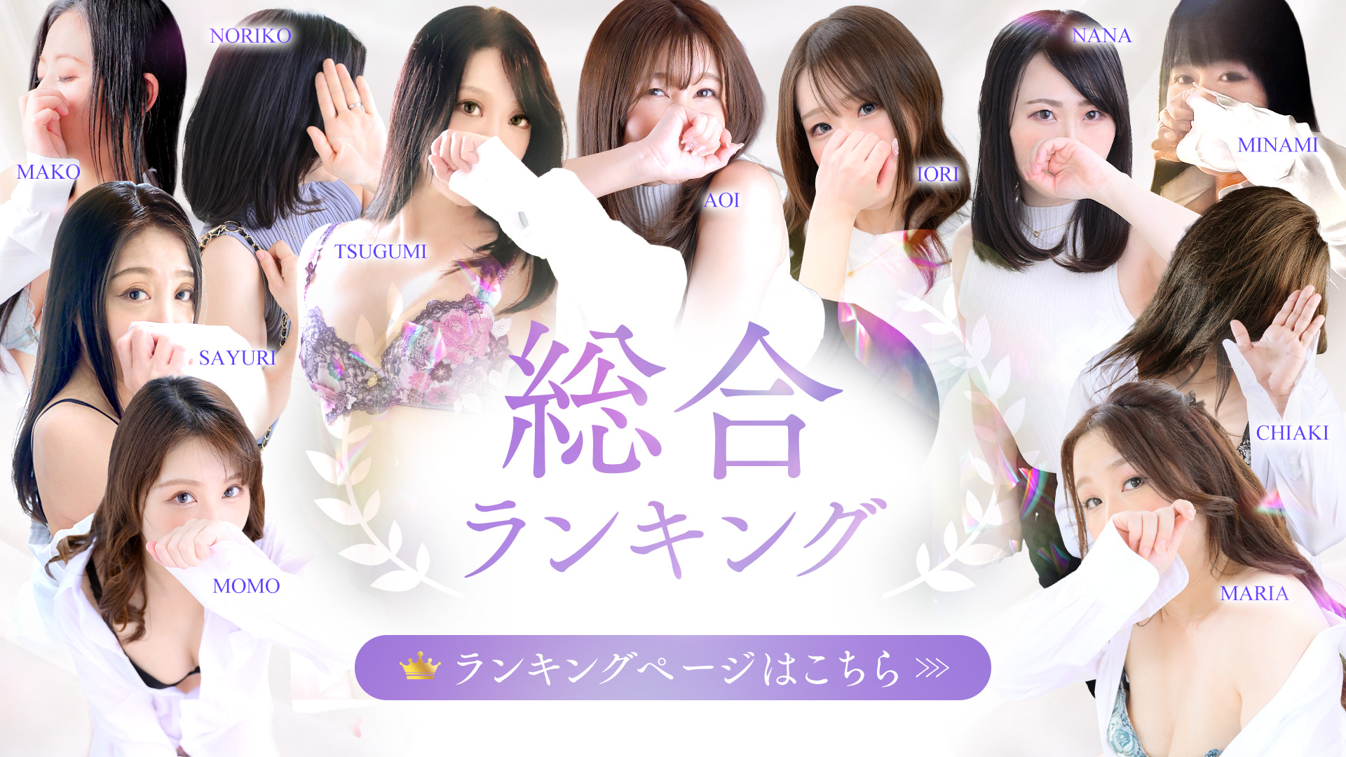 指名ランキング