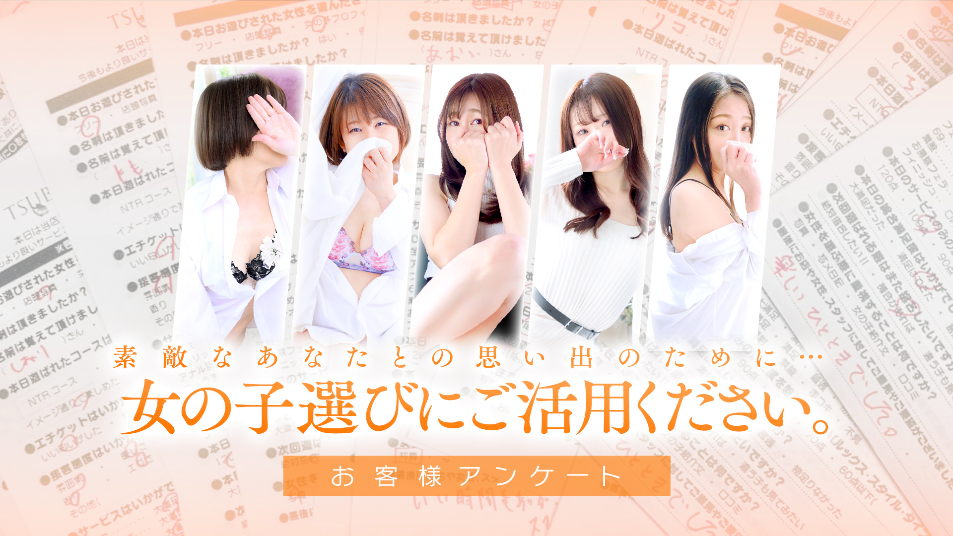 素敵なあなたとの思い出のために