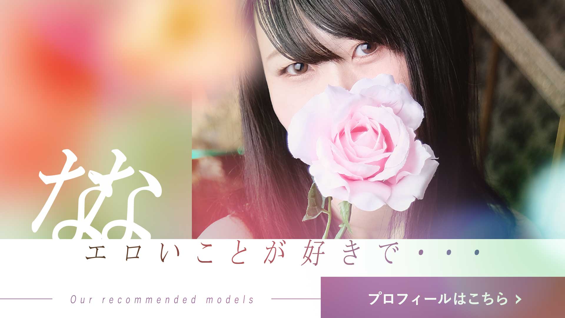 ななさんPR