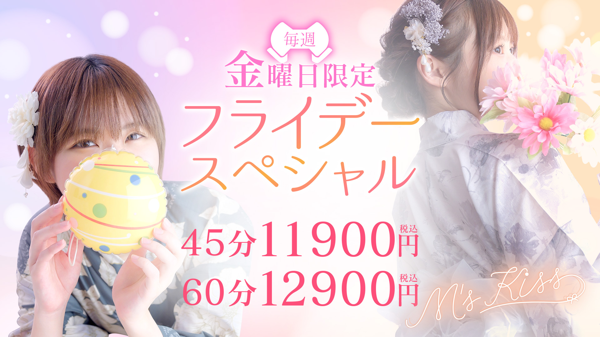 可愛い吐息が加速する…Mっ娘素人美女専門店【ｴﾑｽﾞｷｯｽ福