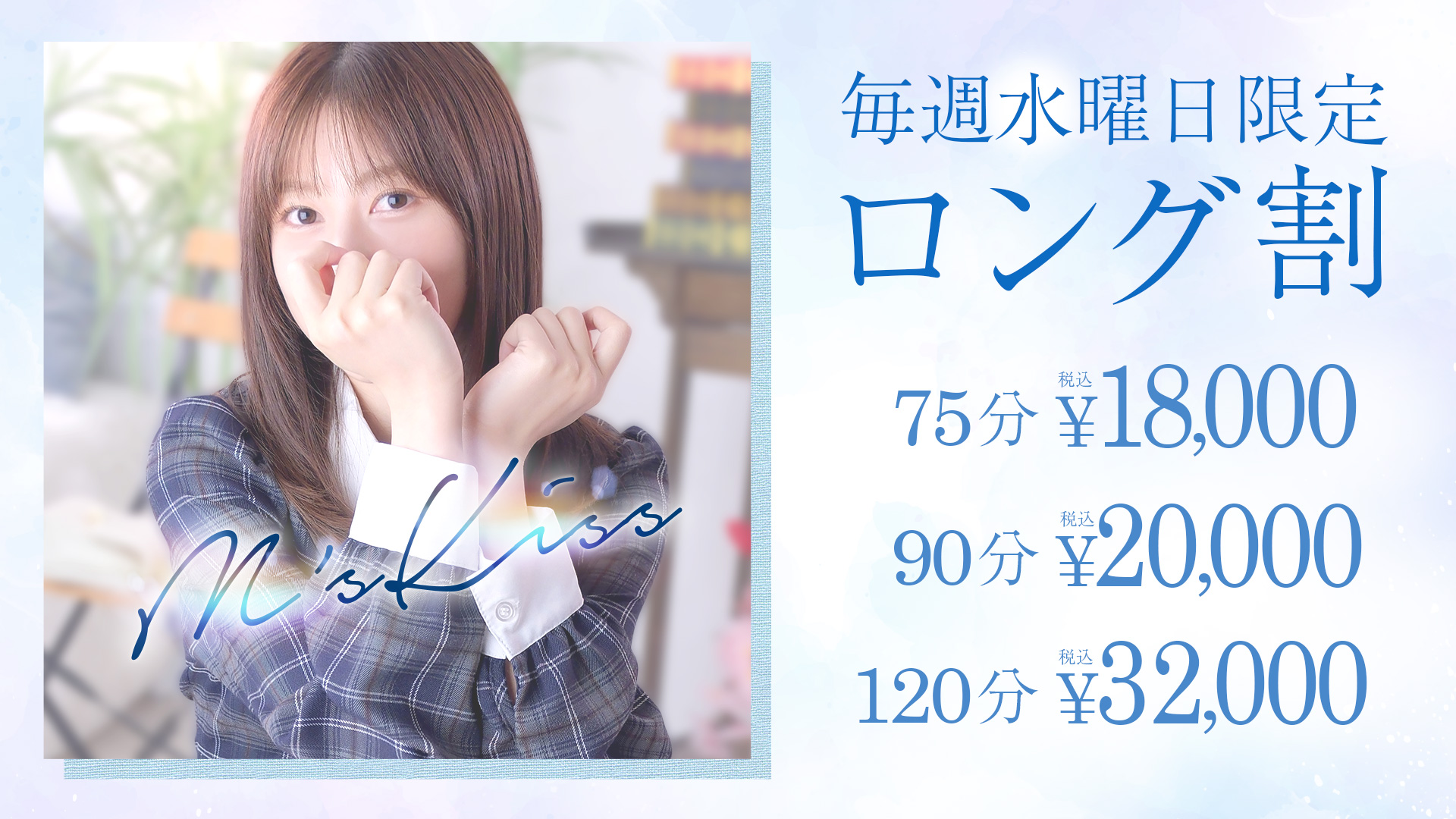 直接のご来店で最大5000円OFF！！
