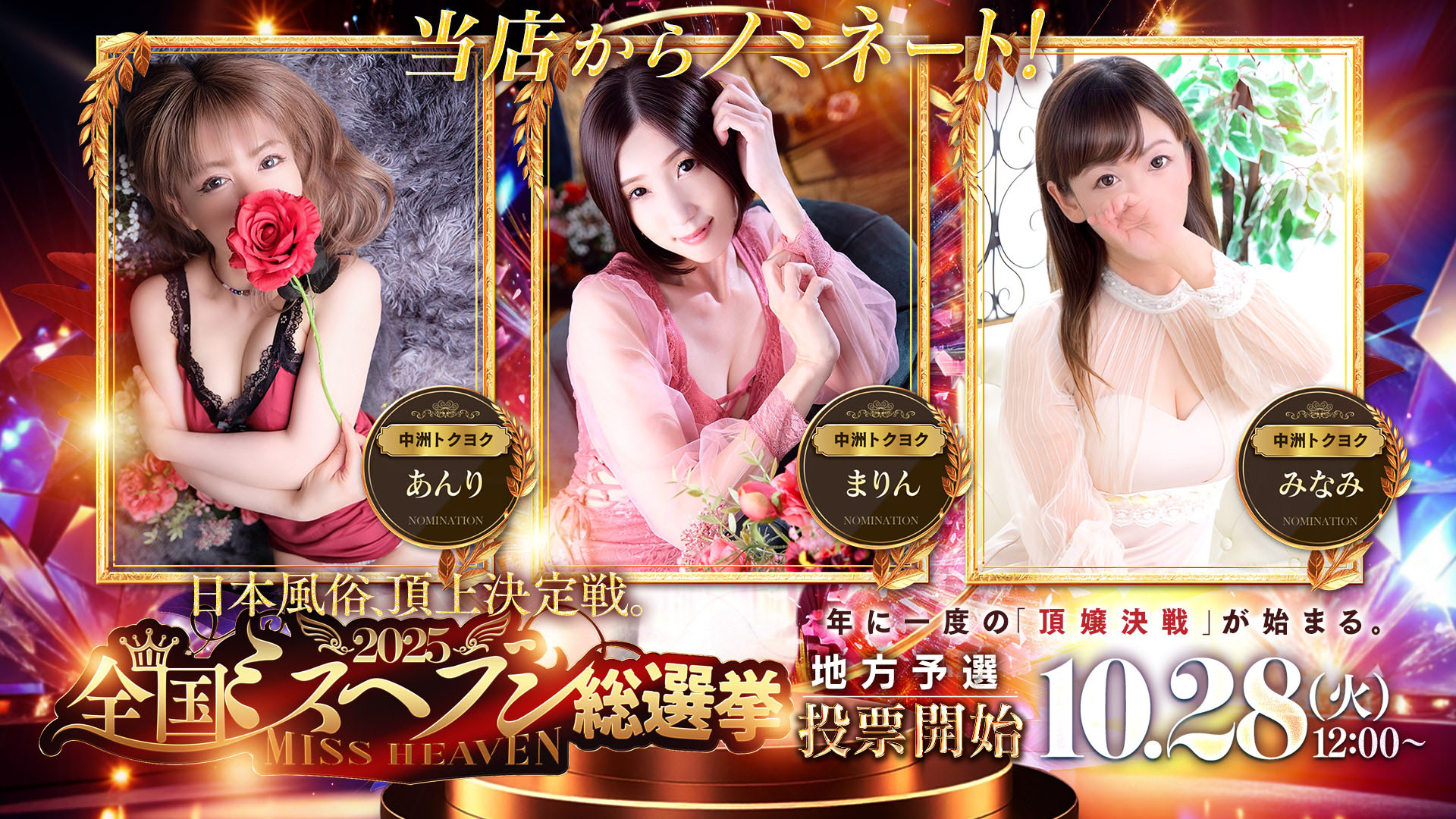 華椿R40+　40代・50代の完全熟女専門店