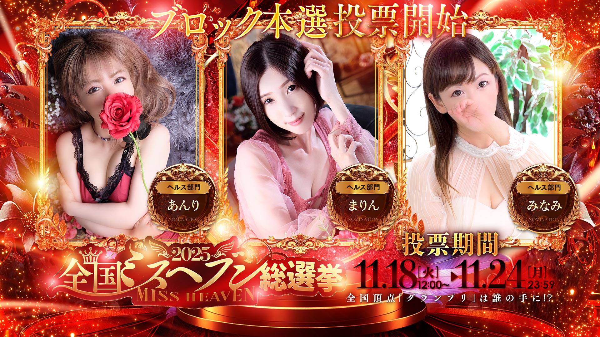 華椿R40+　40代・50代の完全熟女専門店