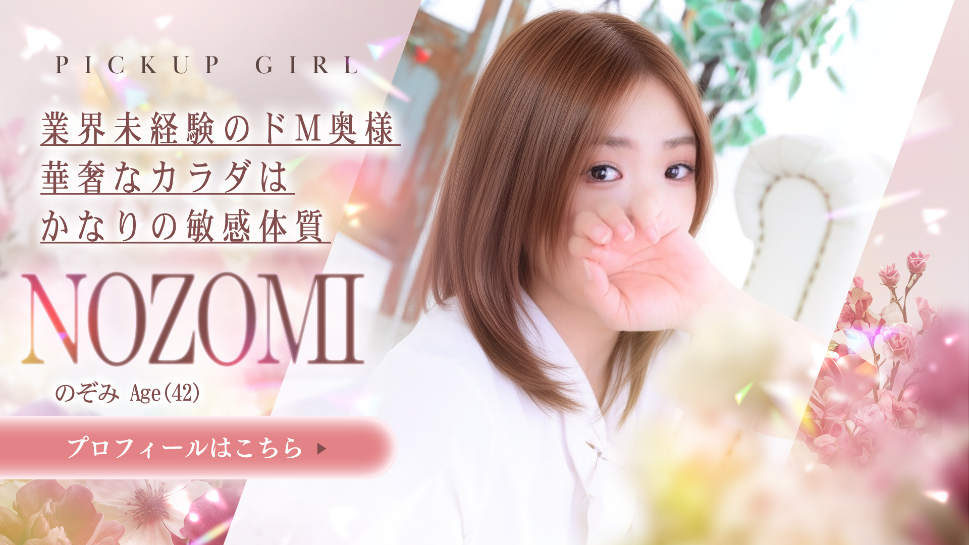 のぞみ