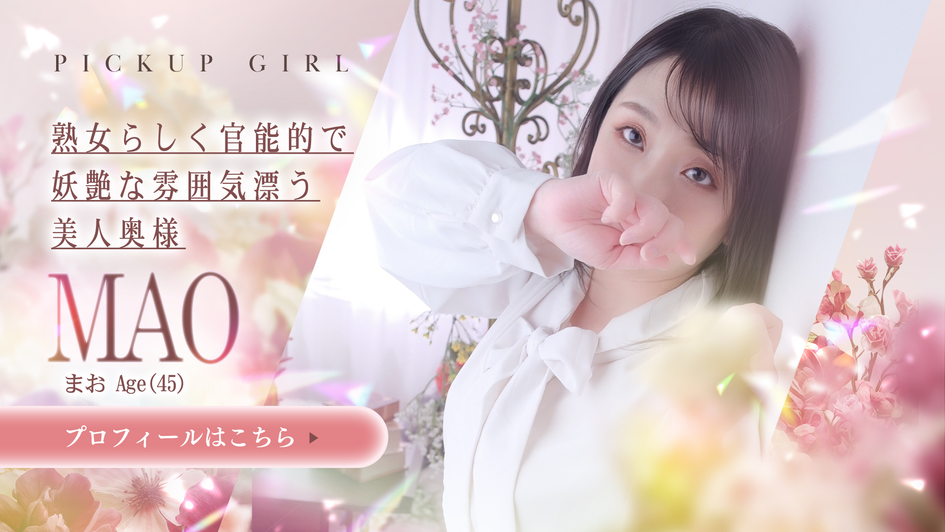 まお