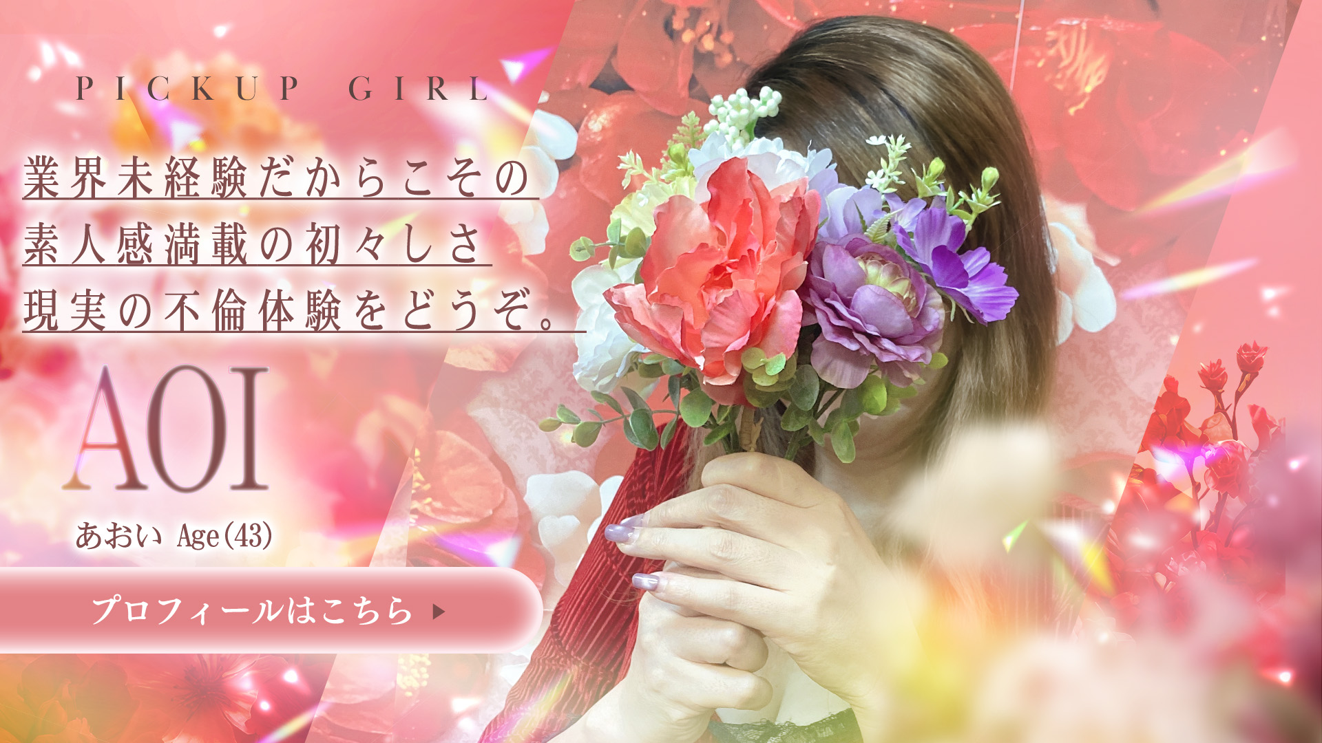 あおい
