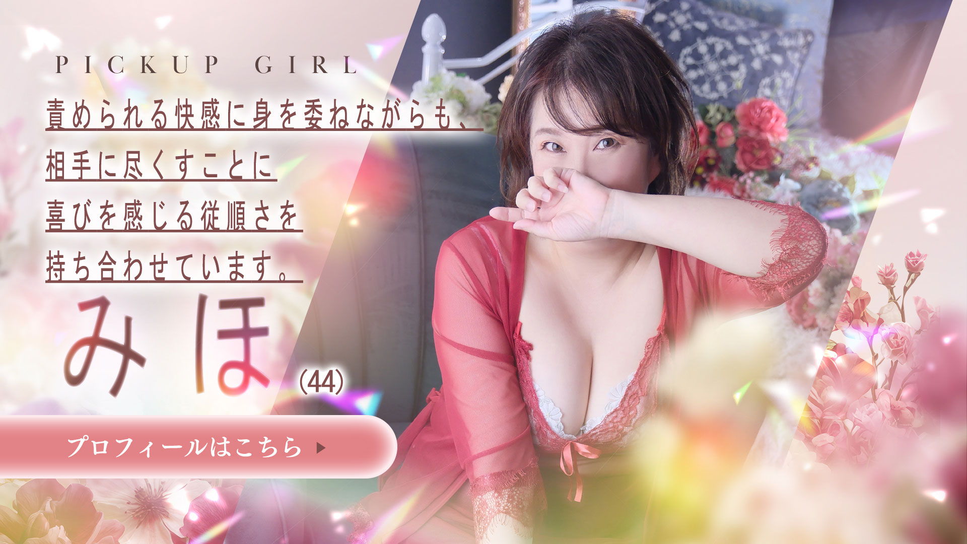 モデル紹介4
