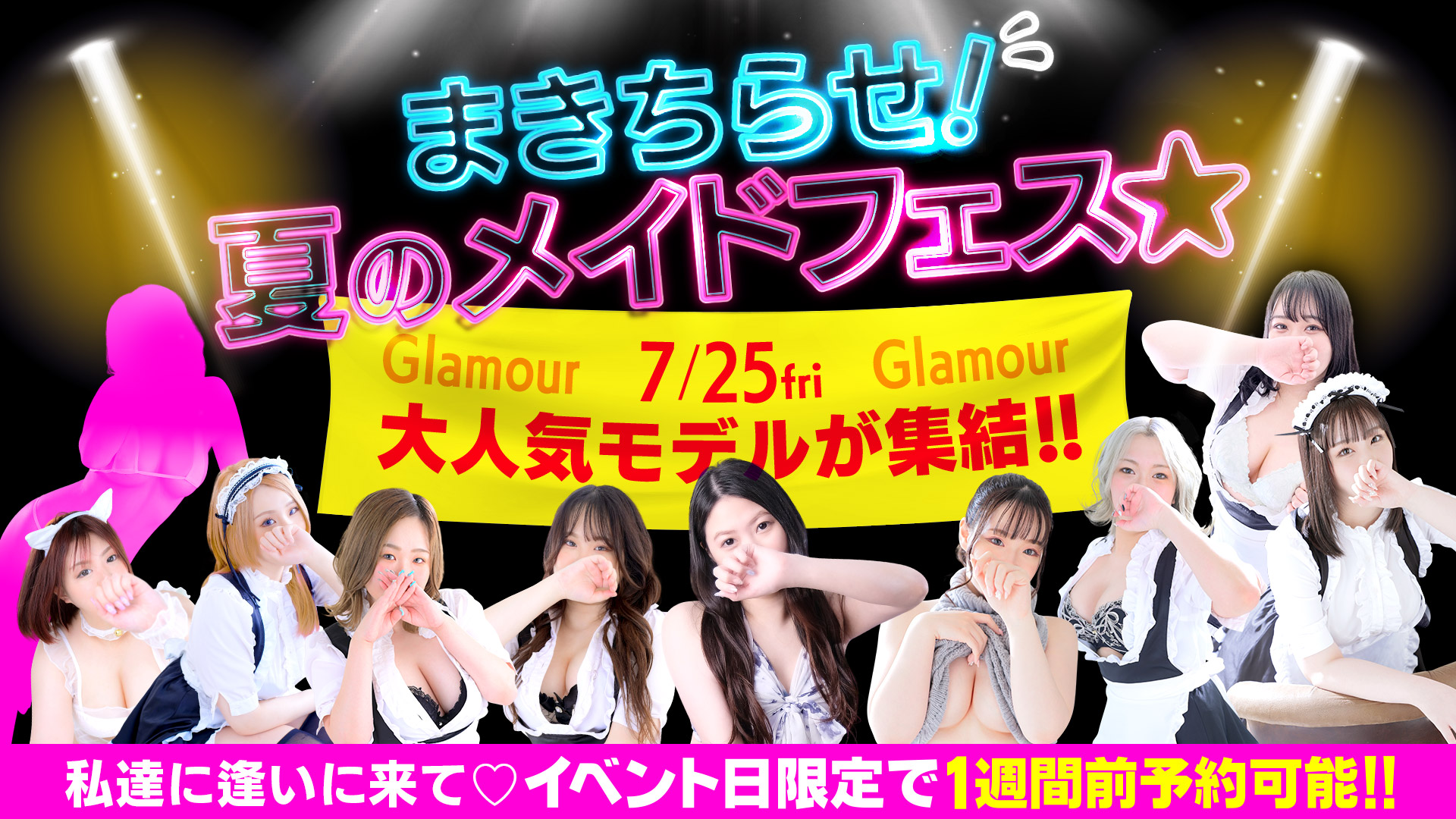 まきふぇす開催！！！