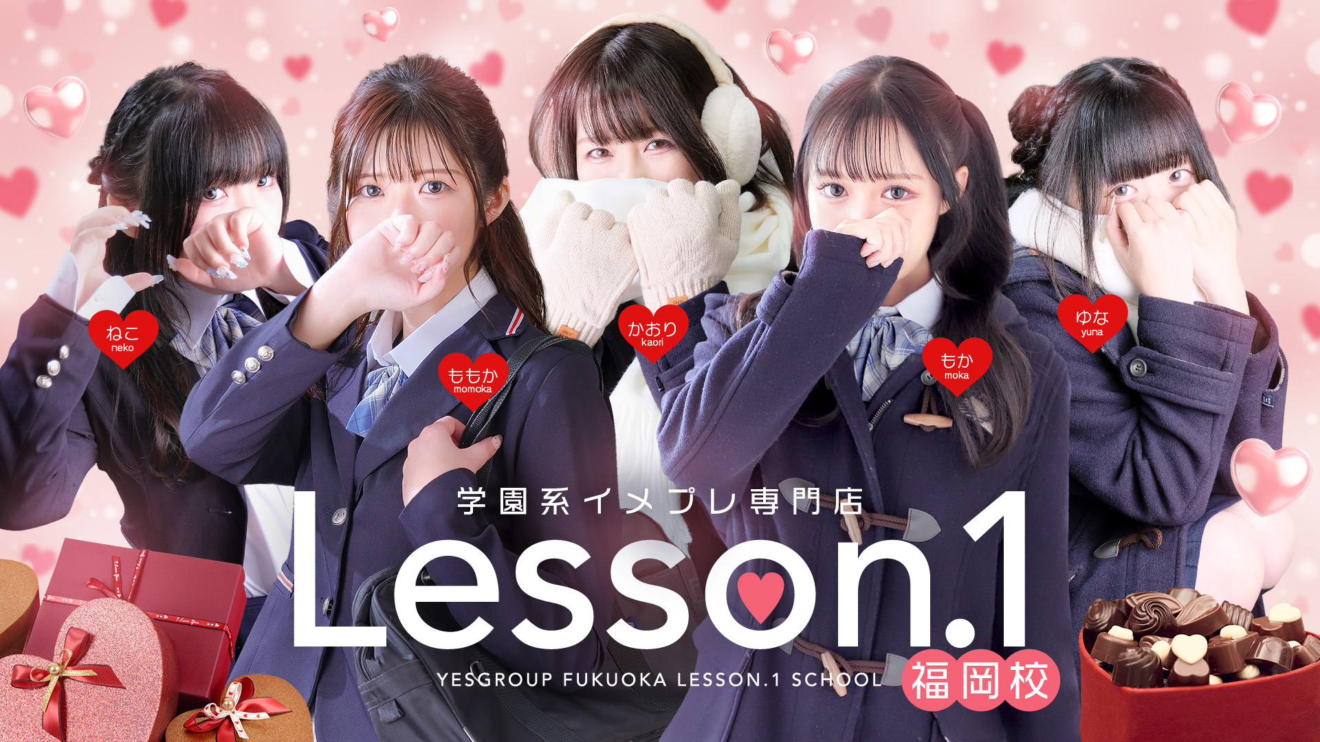 レッスンワン福岡校