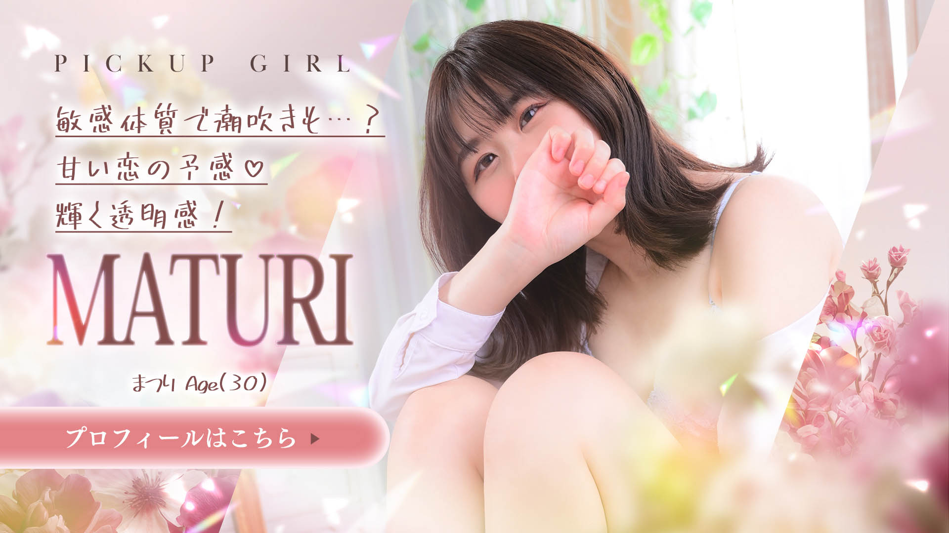 涼風まつりさん