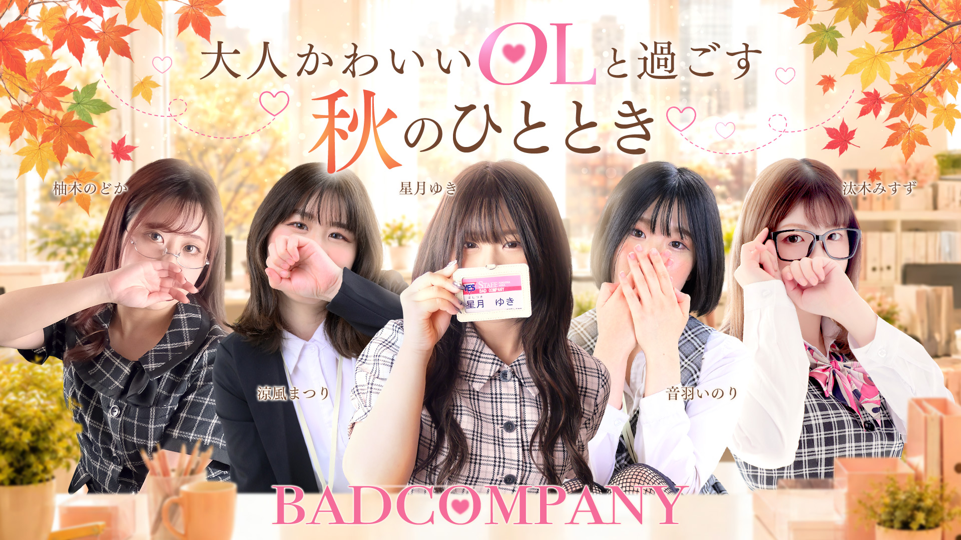 BAD COMPANY
