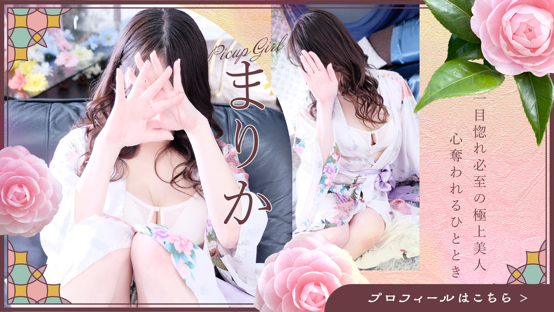 まりかさん