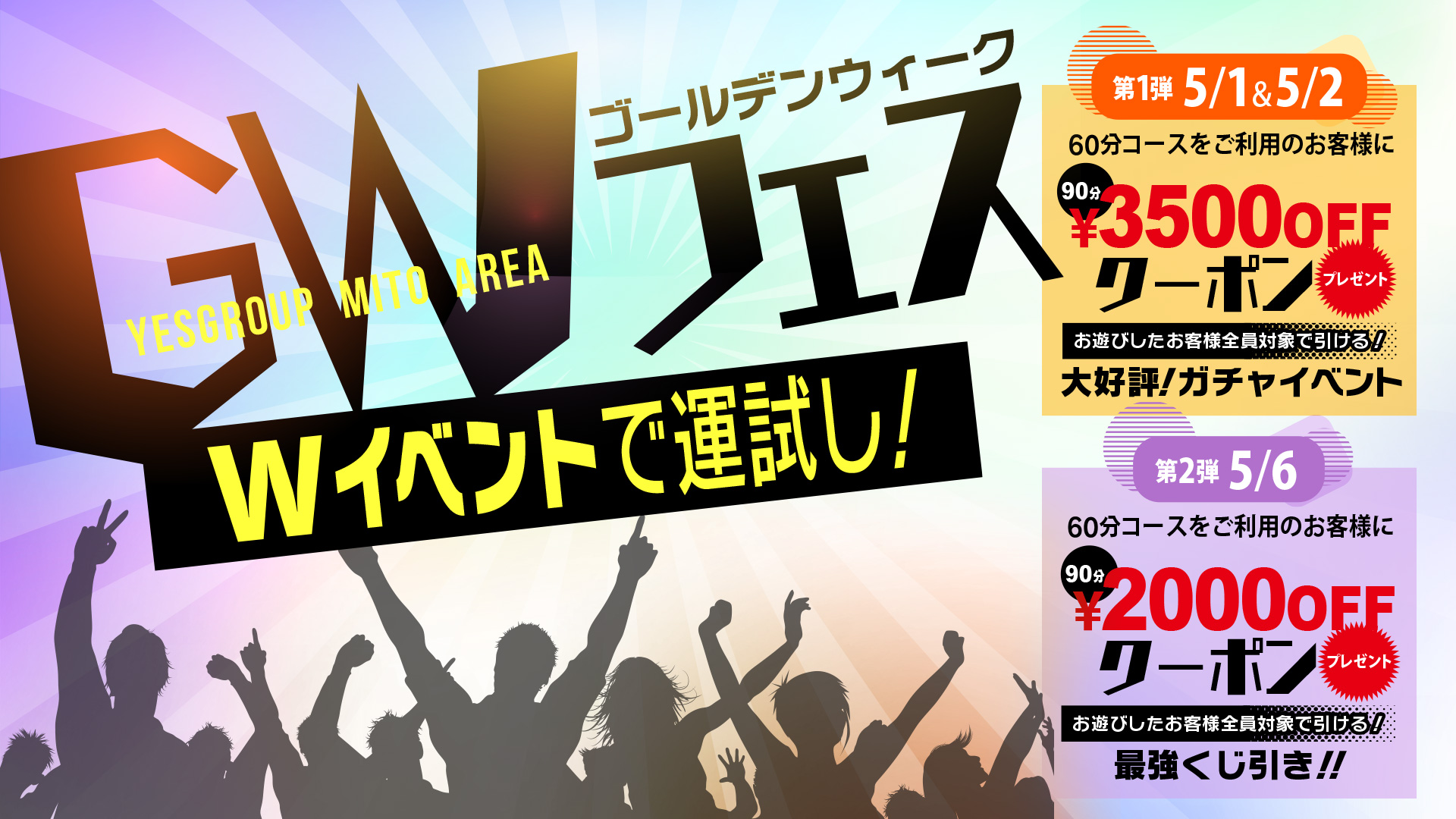 夜這い＆逆夜這い