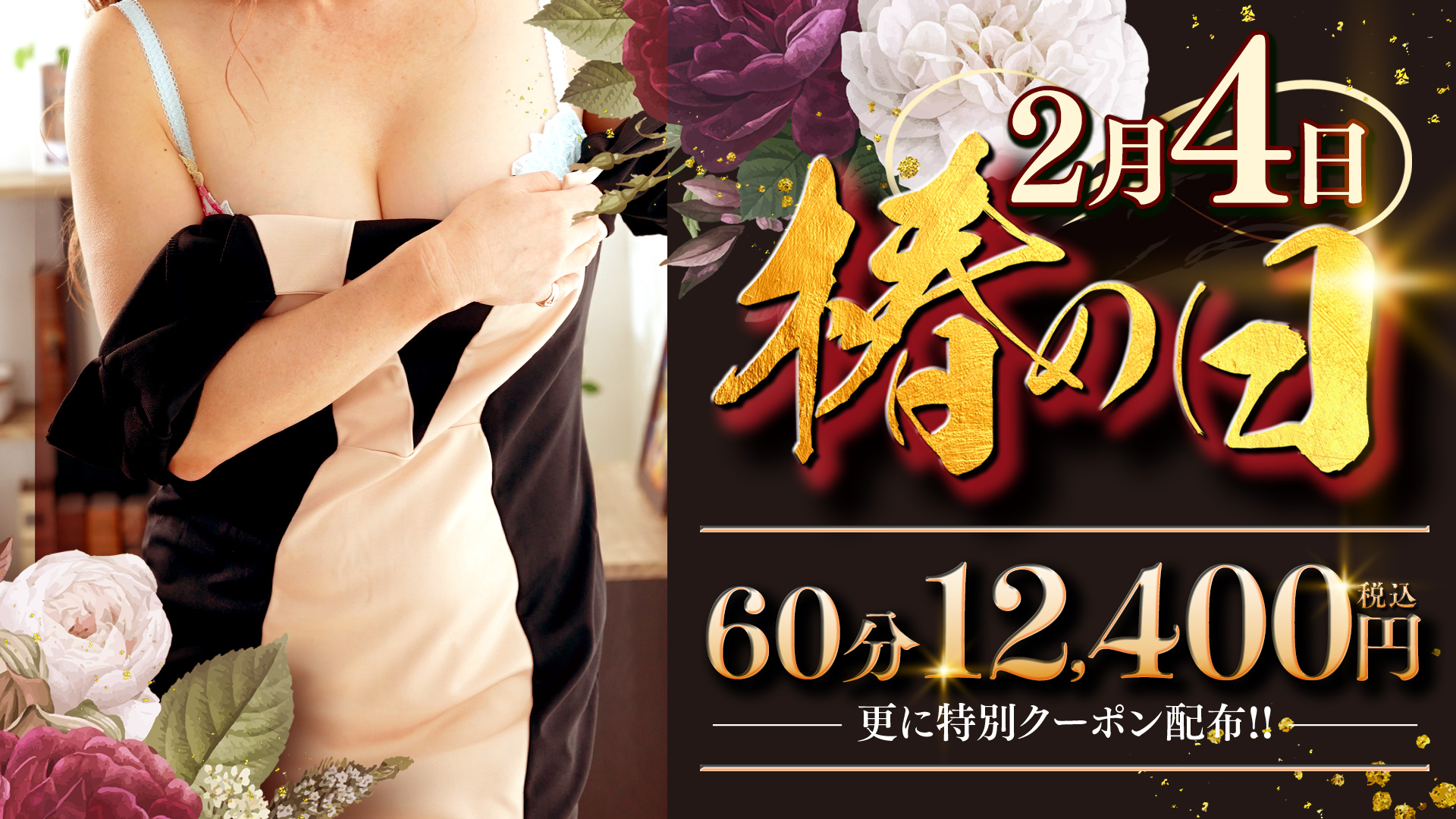 2月4日は椿の日