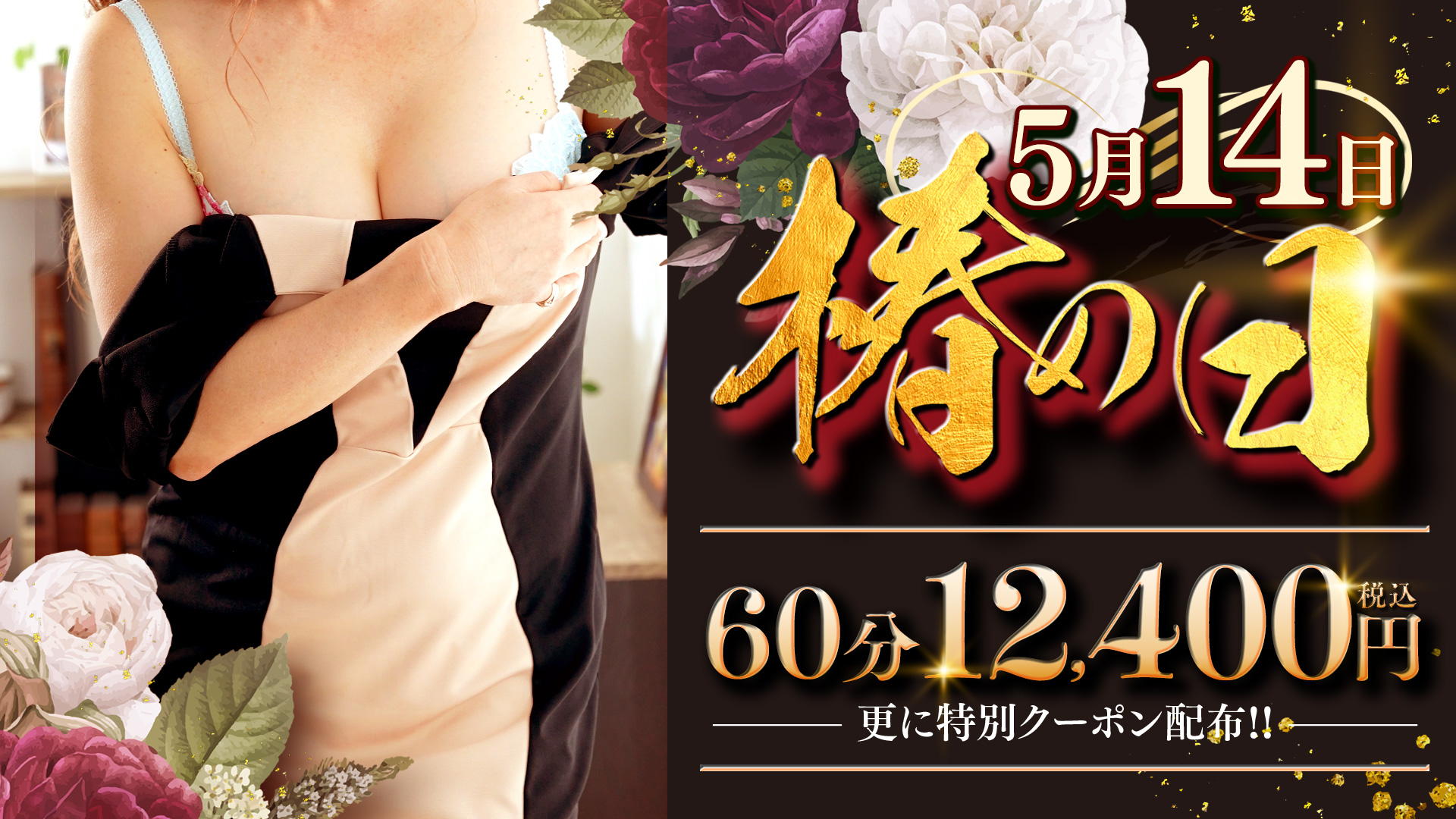 5月14日は椿の日