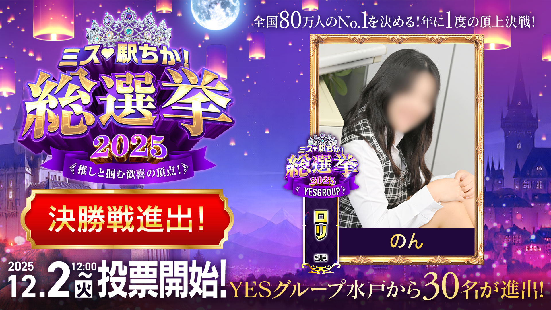 秋の祭り　お客様感謝ＤＡＹ