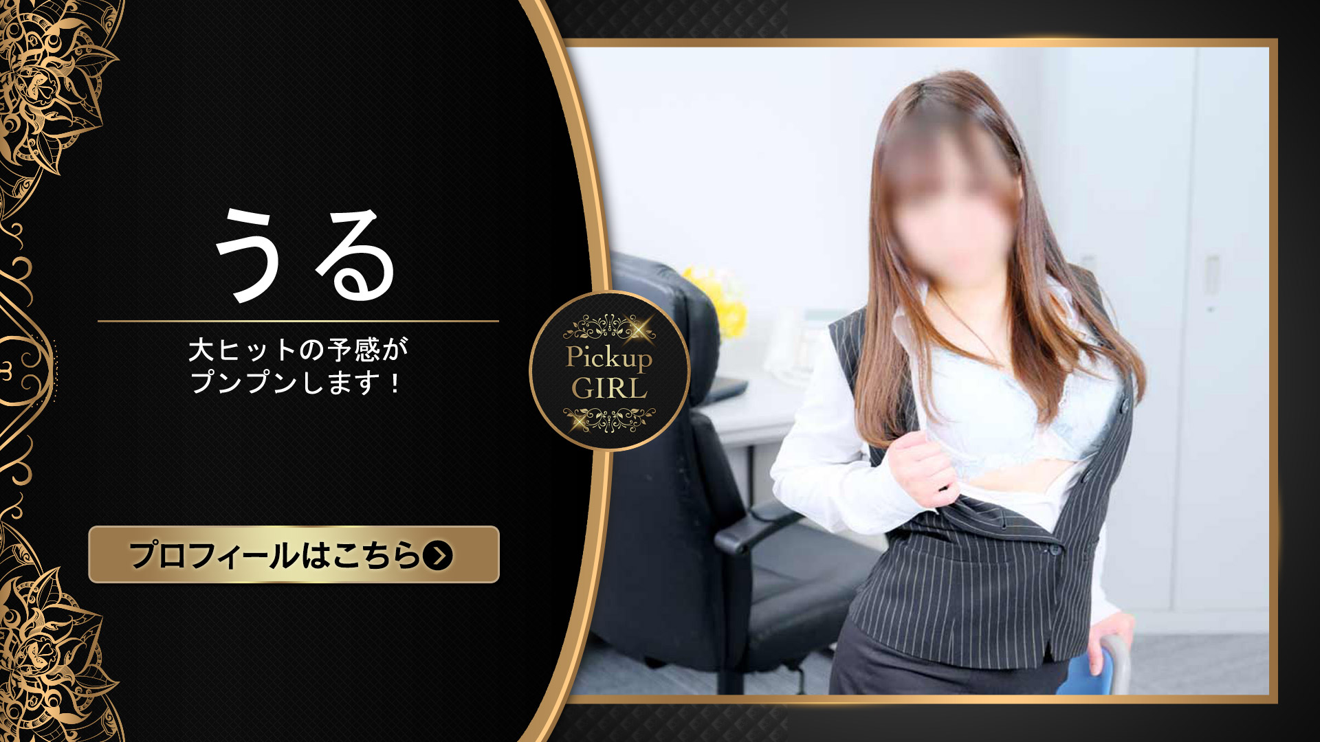 うるさん