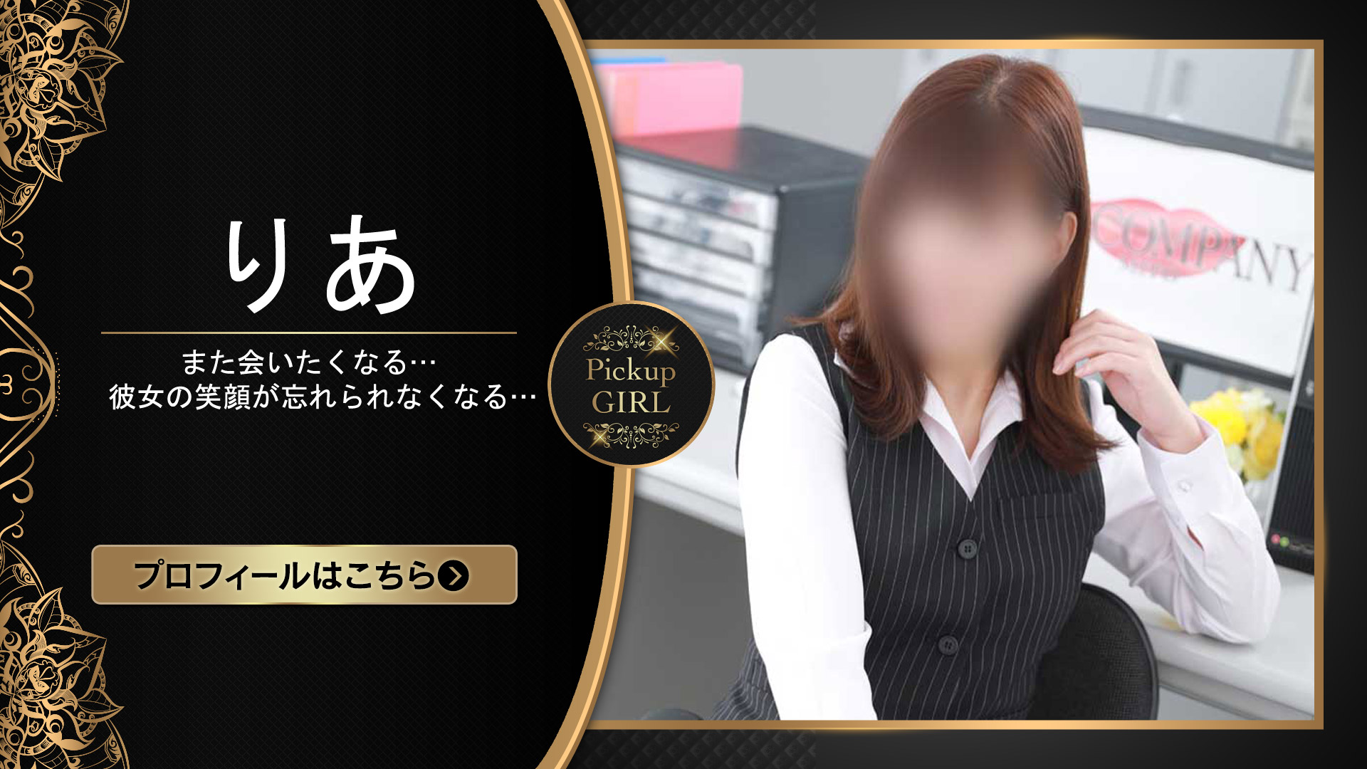 りあさん