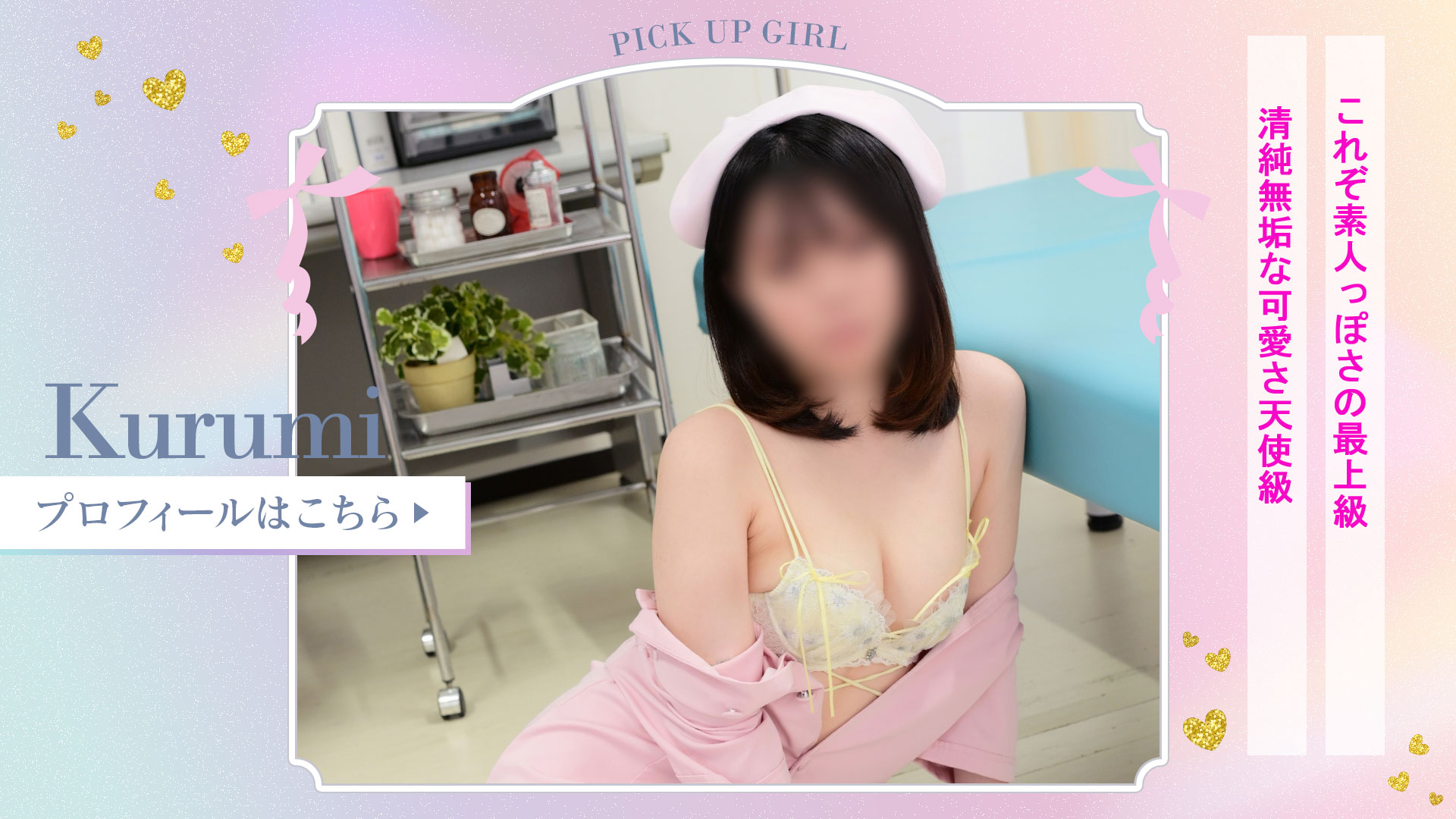 くるみ