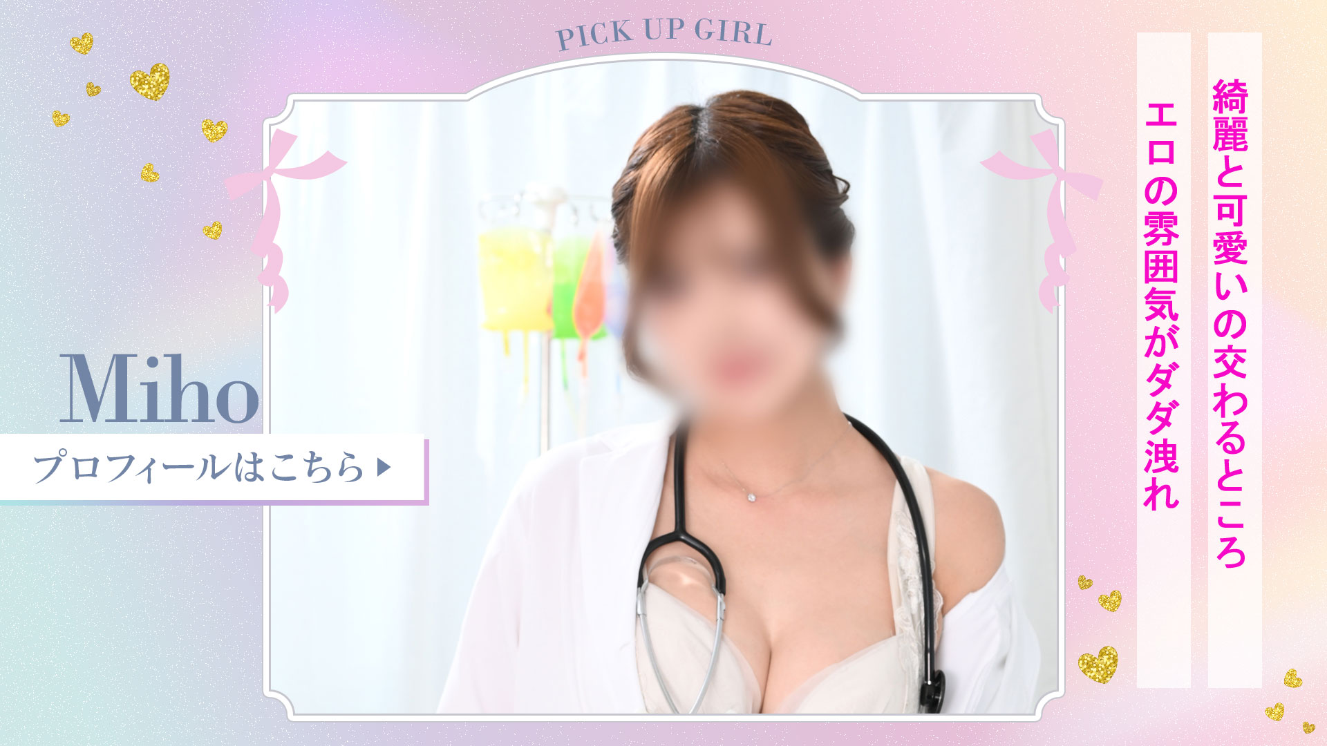 みほ