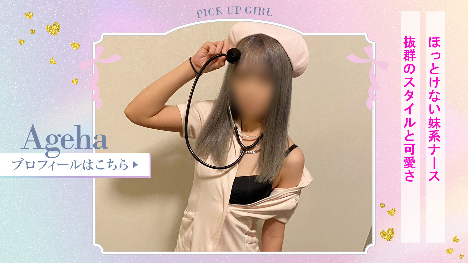 あげは