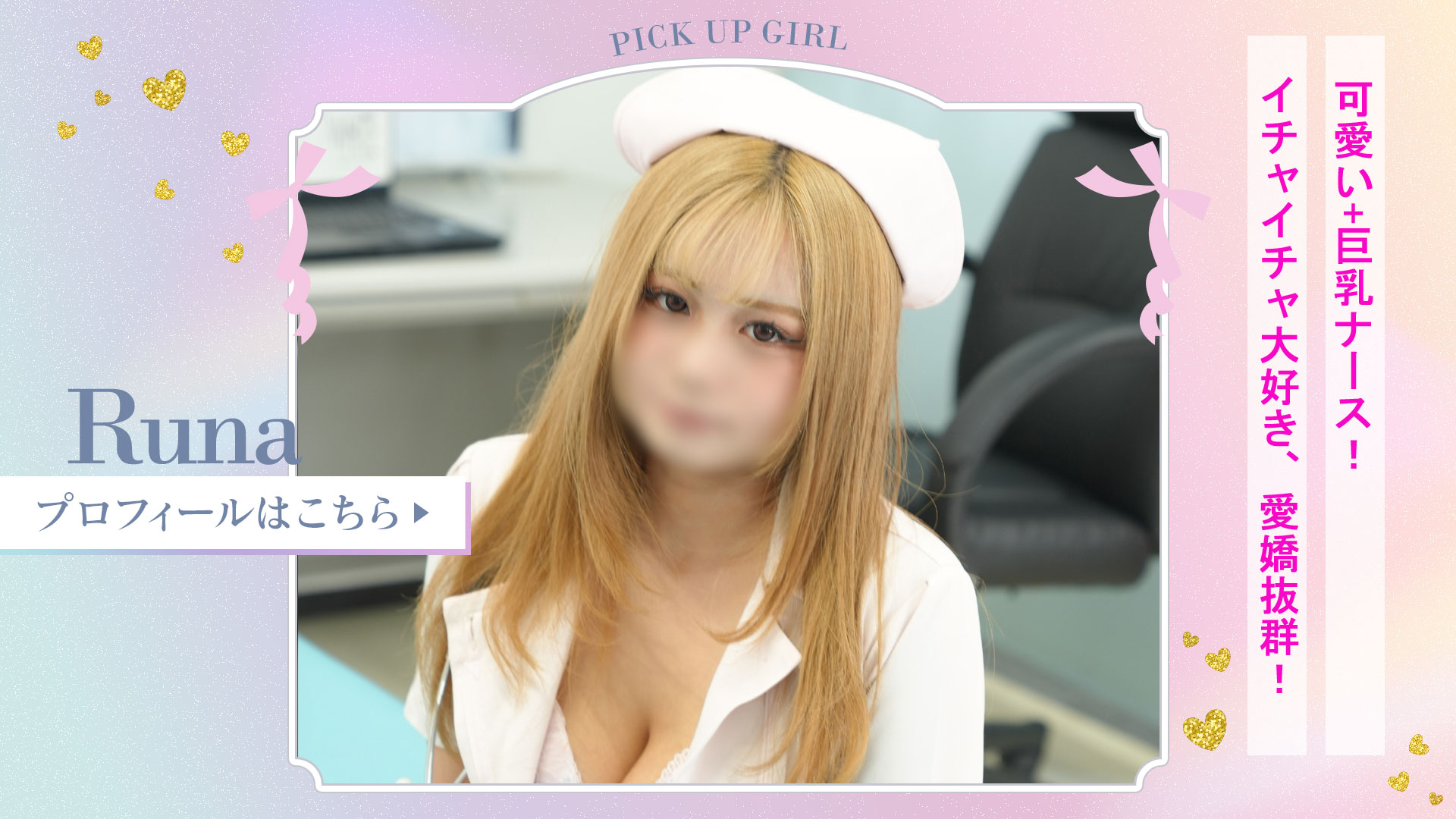 るな