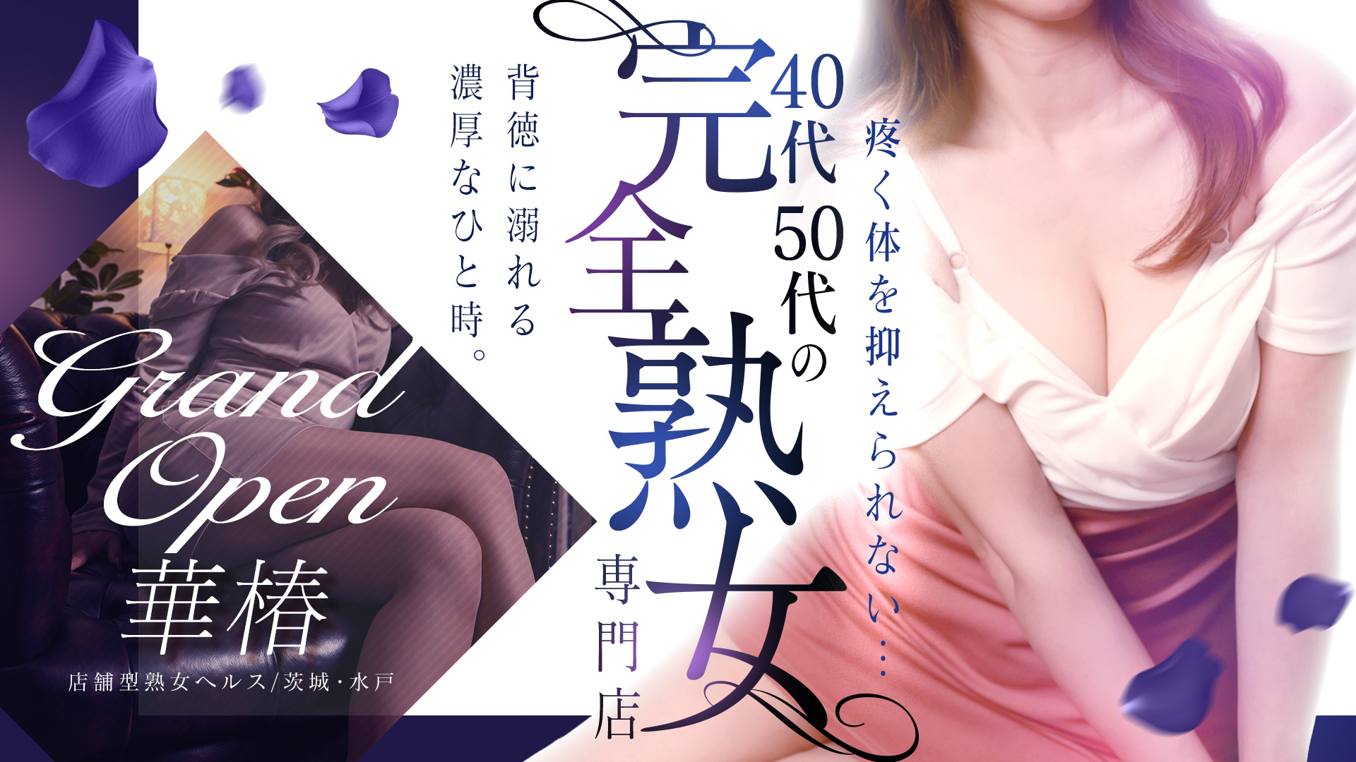 華椿