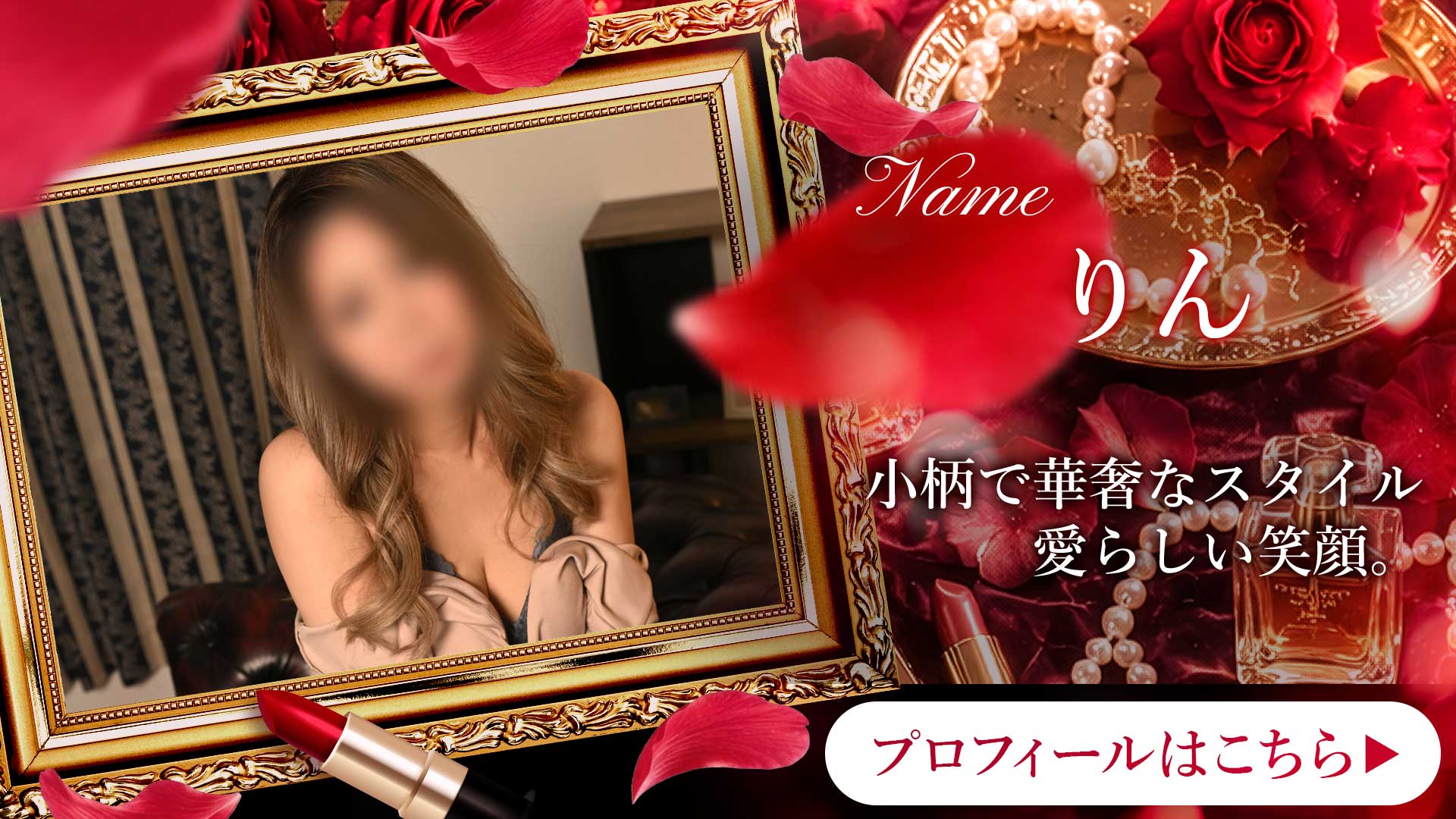 りん