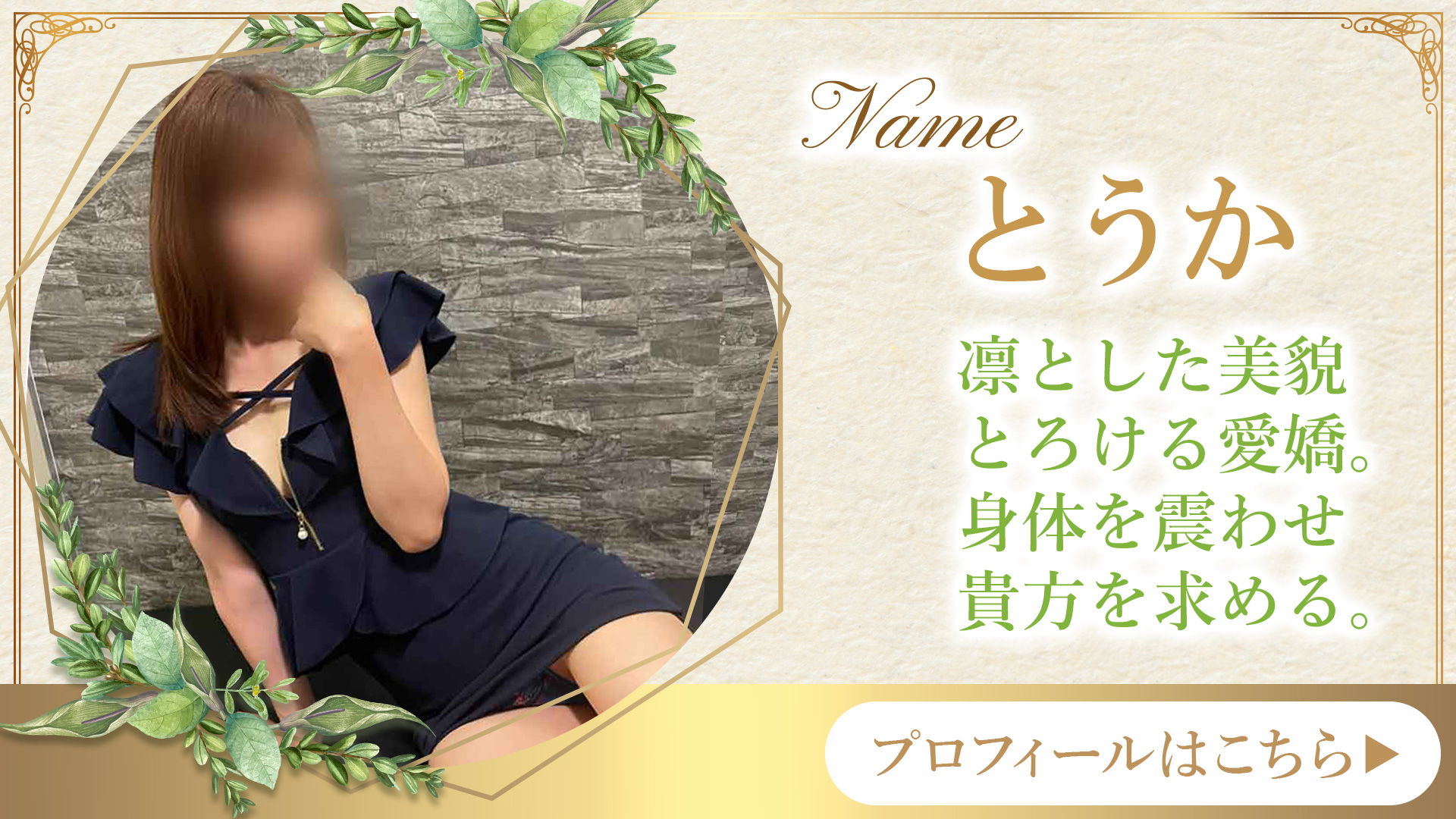 とうか