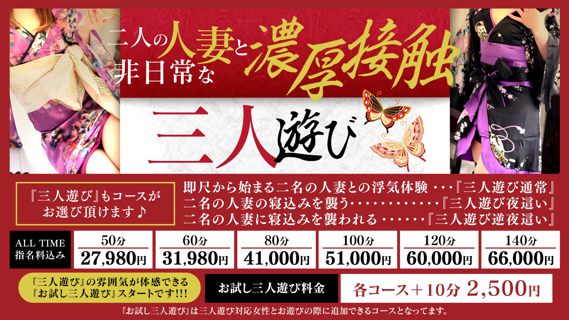 3Pコース
