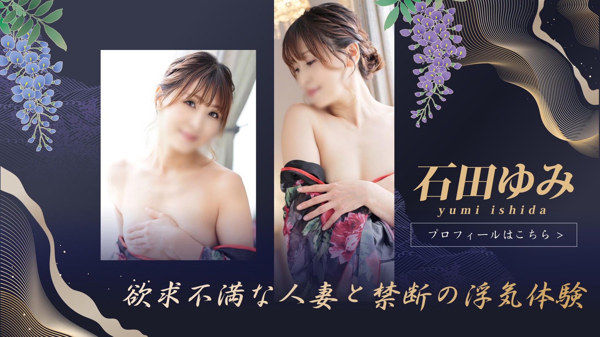 石田ゆみさん