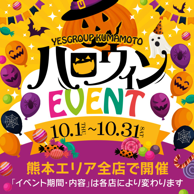 熊本ヘルス