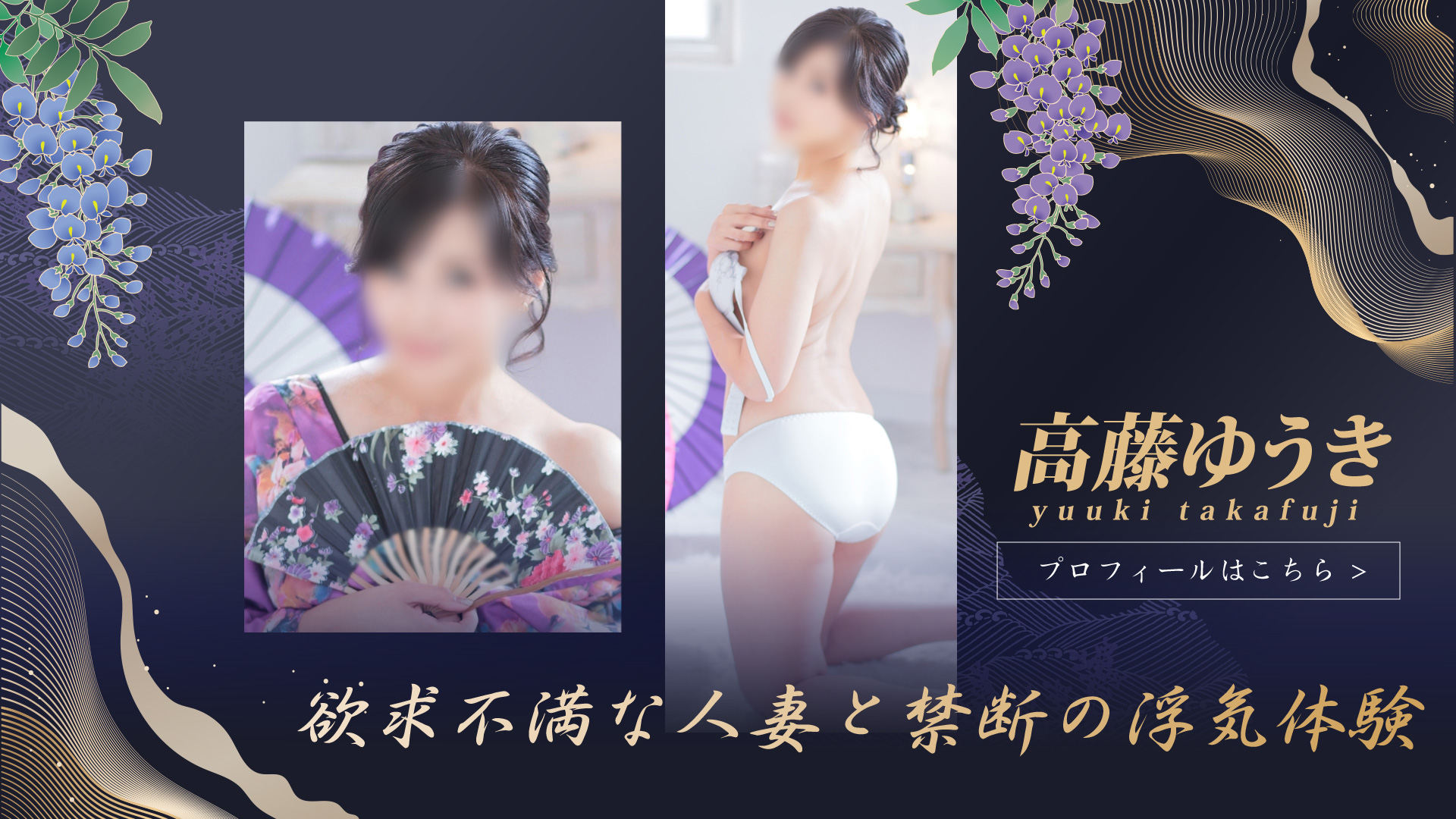 高藤ゆうきさん