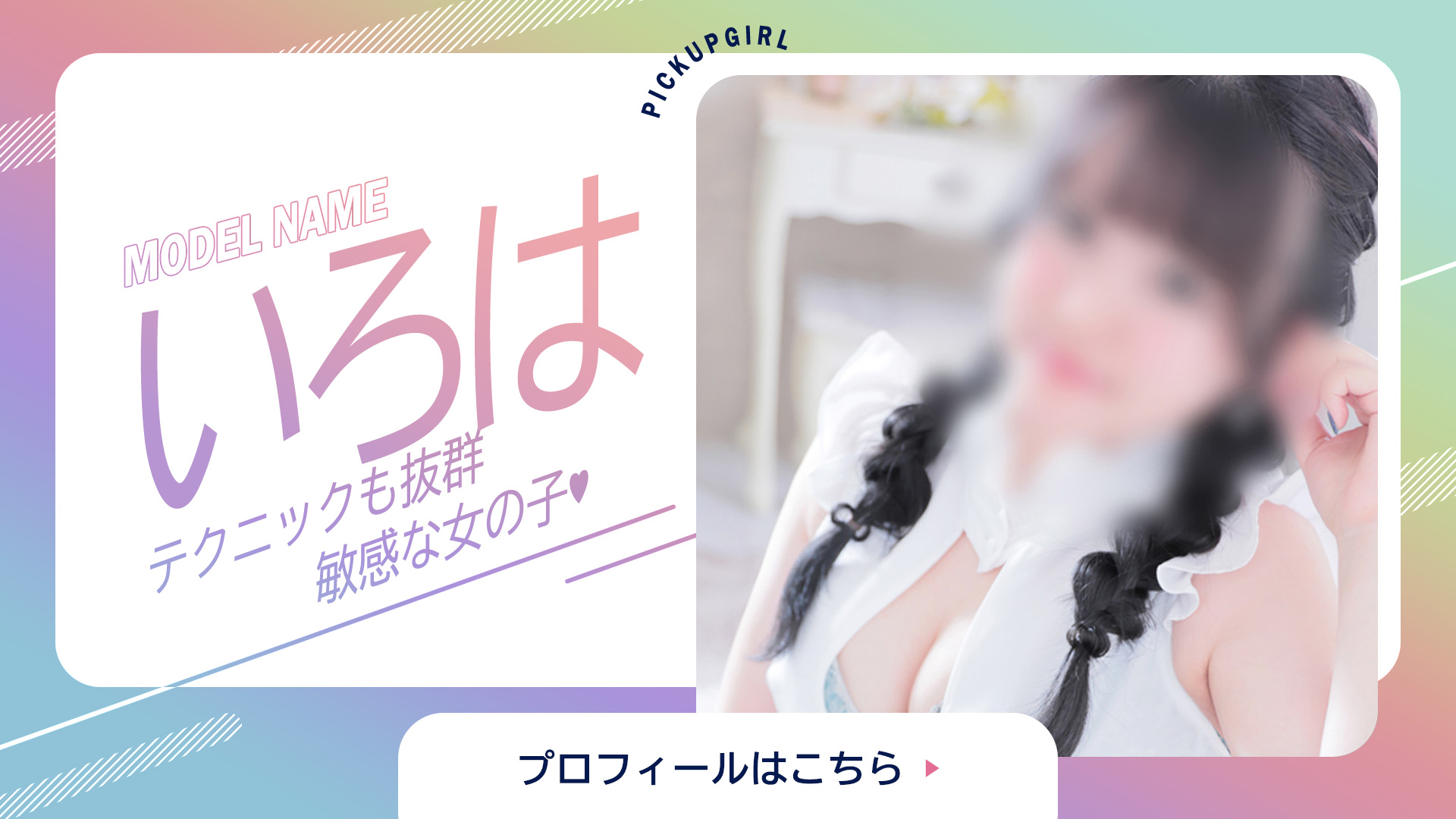 いろは