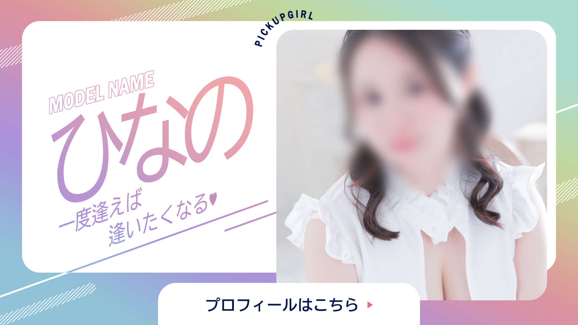 ひなのさん