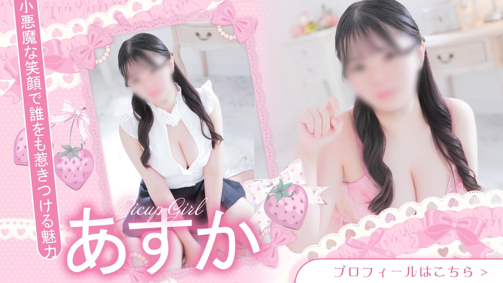 あすか