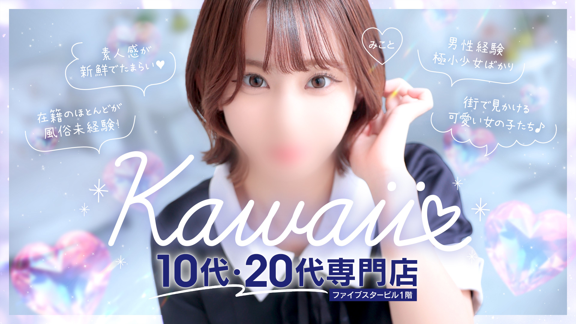 kawaii