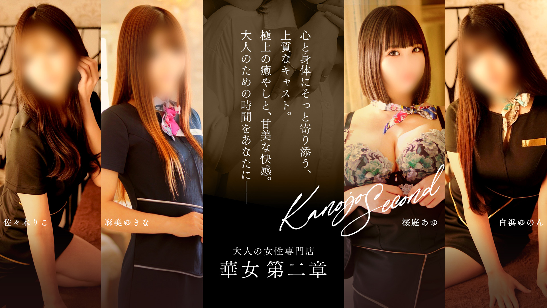 大人な女性が集う店