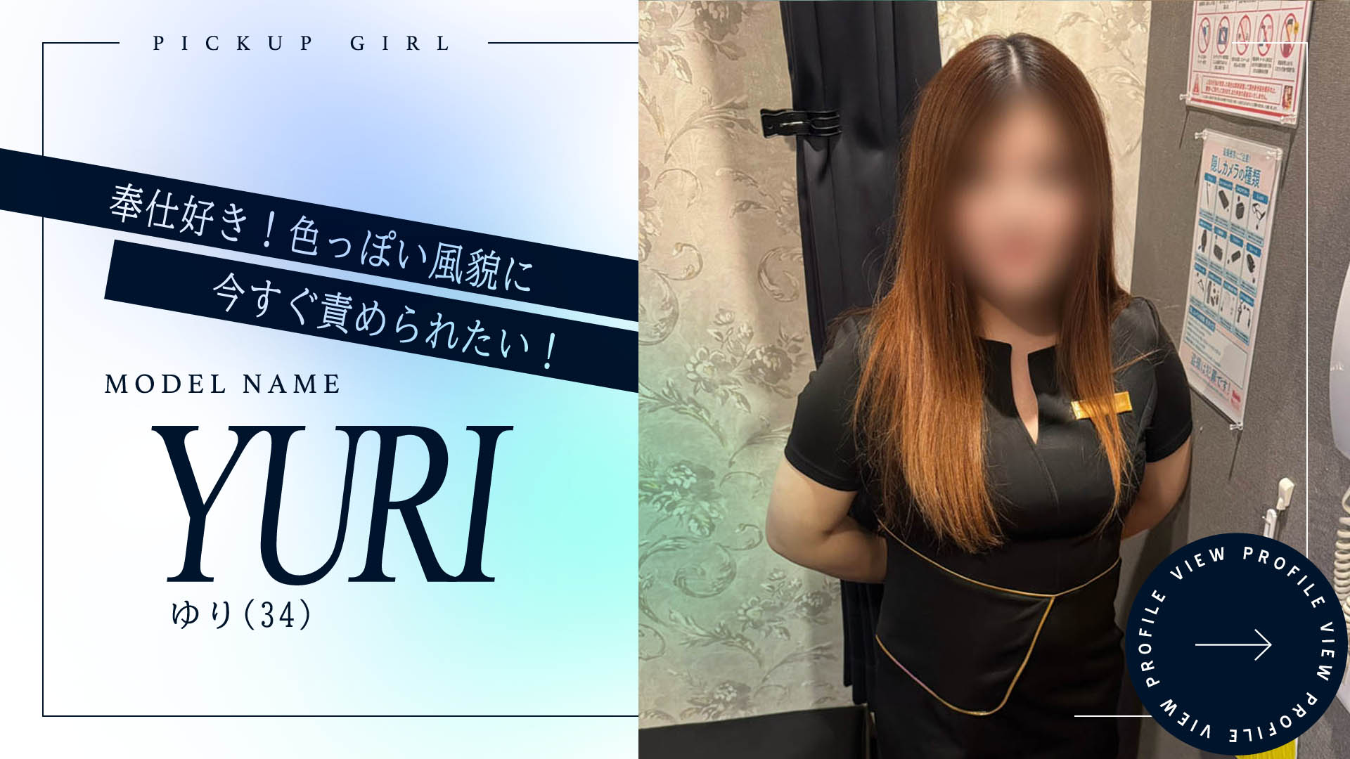 早川ゆりさんご紹介
