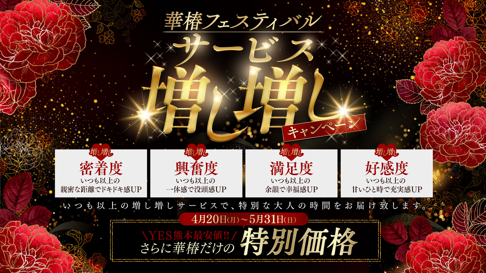 華椿フェスティバル