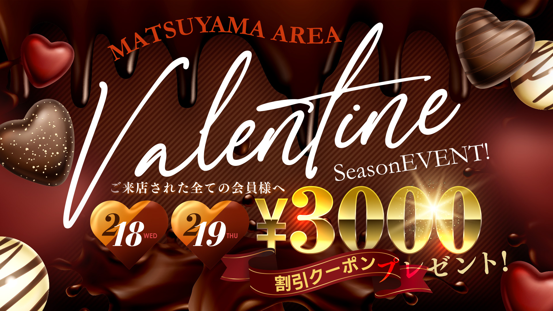 バレンタインシーズンイベント♪